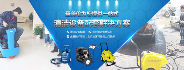 黑猫高压清洗机(图1)