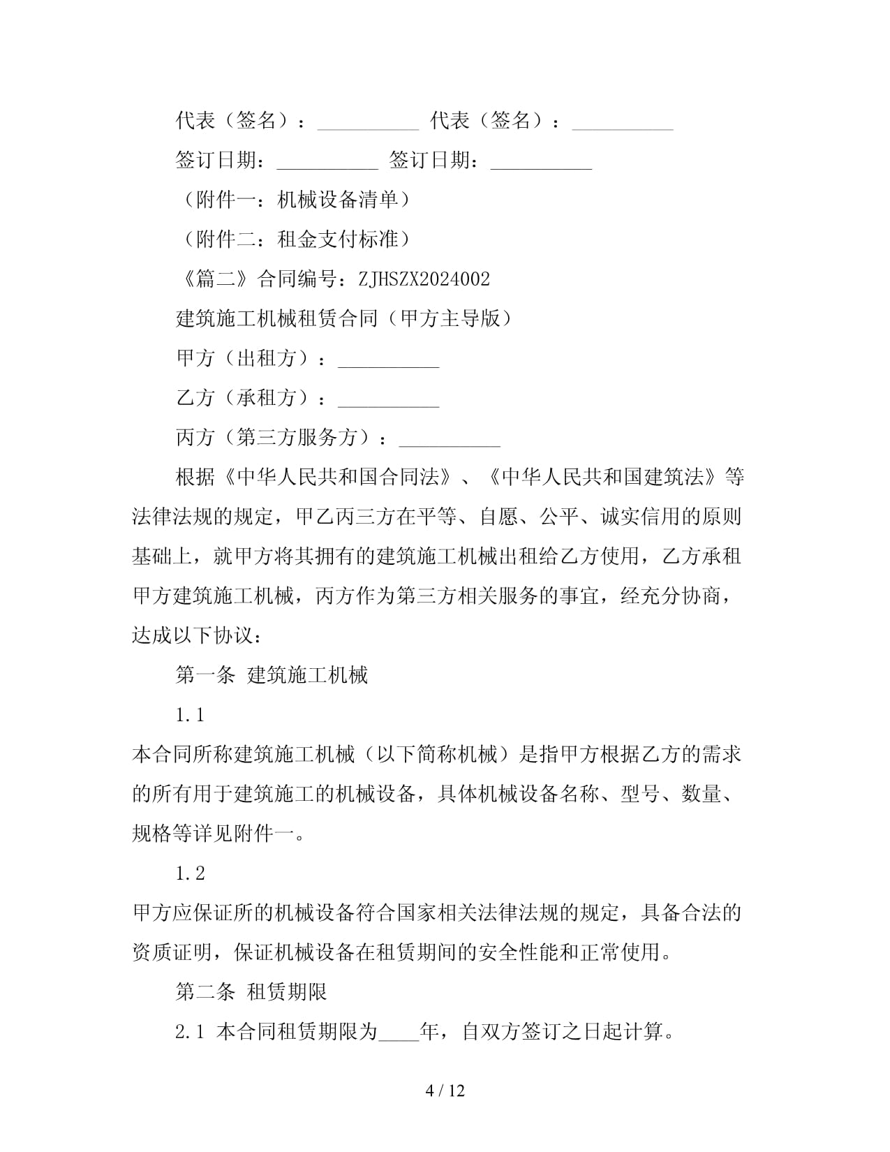 2026中国华电集团产融控股有限公司校园招聘公告（第三批）(图1)