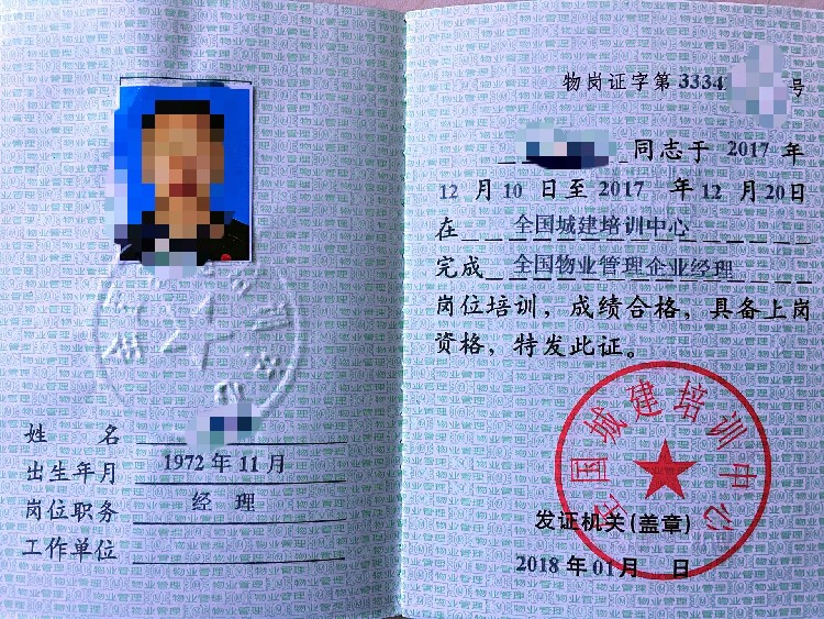 最新物业保洁托管服务合同书(五篇)(图1)