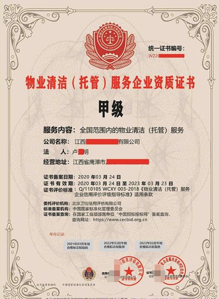 保洁托管服务合同签订docx(图1)