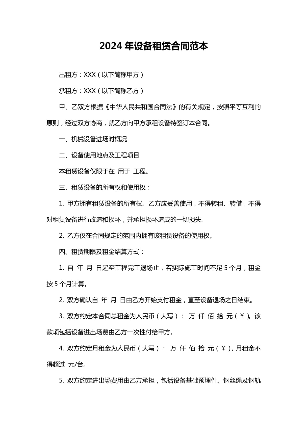 中国自然资源航空物探遥感中心2026年第四批设备租赁和材料物资比选采购结果公告(图1)