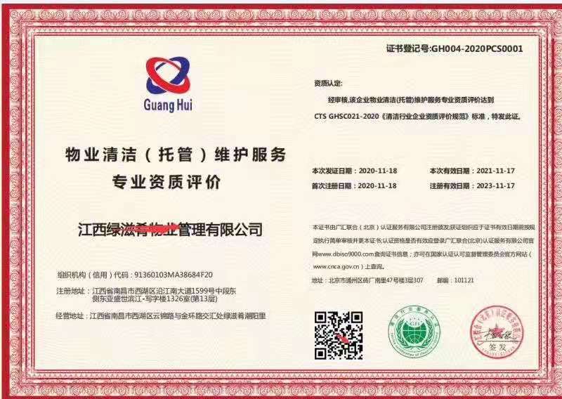 芜湖职业技术大学白马校区（芜湖师范学校）物业安保托管项目招标公告(图1)