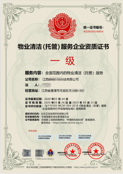 中国民用航空西南地区空中交通管理局天府三岔保洁服务公开招标公告(图1)