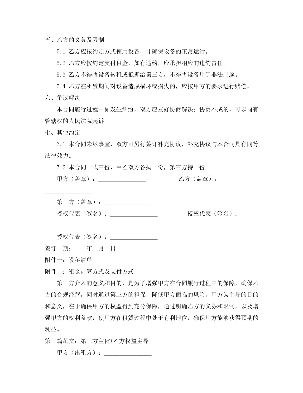 如何选择适配的沈阳本地保洁外包服务(图1)