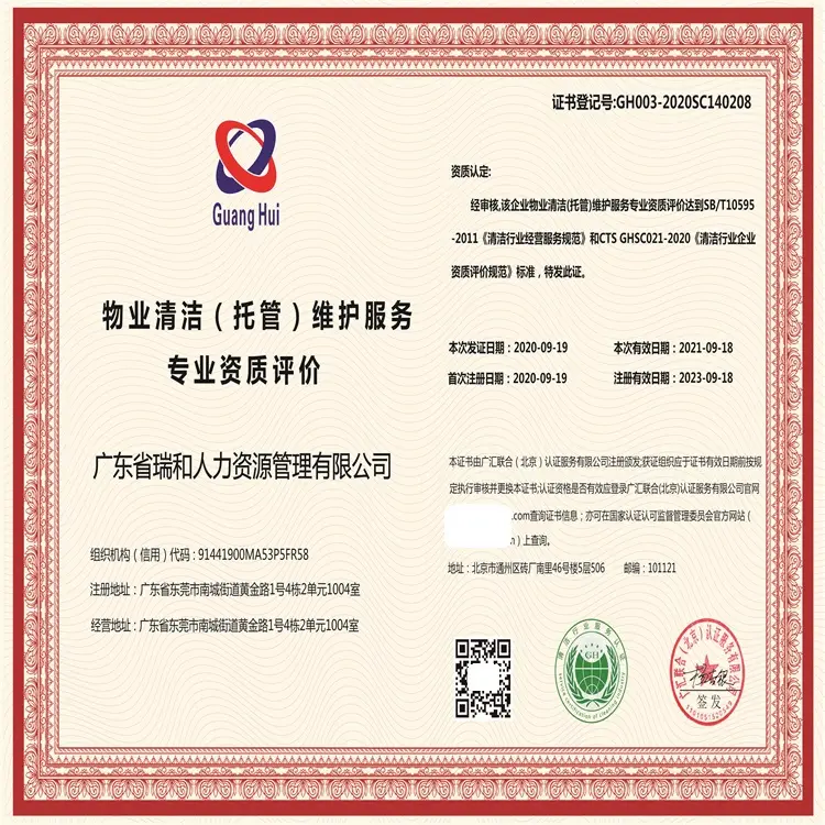 常州市紫荆公园物业采购项目采购公告(图1)
