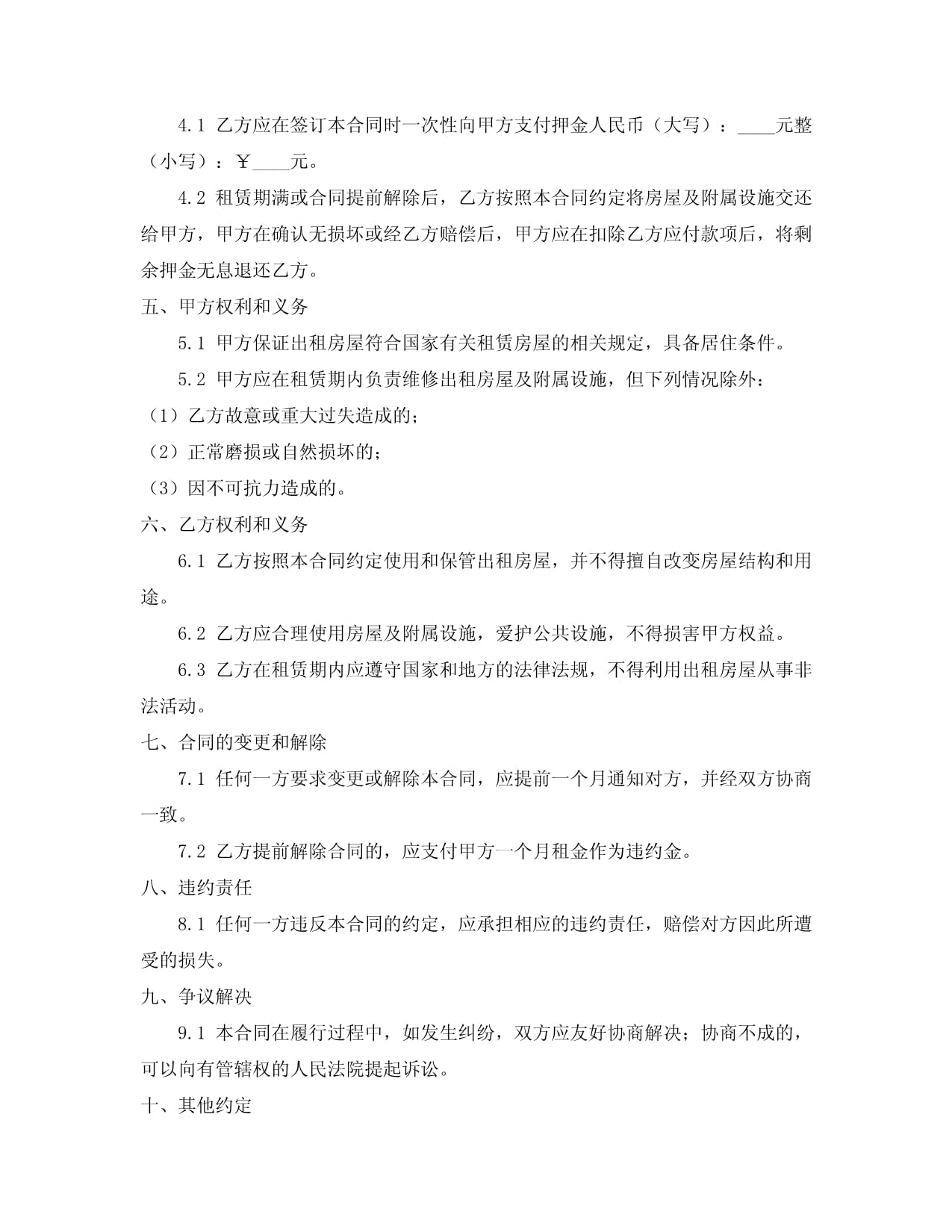 北京首华大厦租赁中心位置租金招商处欢迎您写字楼出租-大厦详情(图1)
