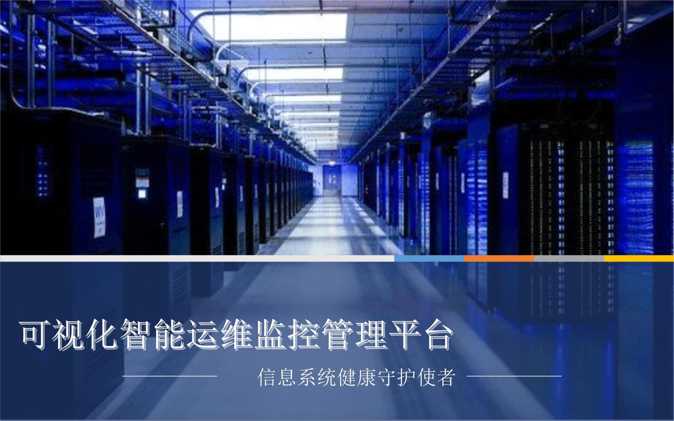 新疆天富能源以智慧运维新模式赋能工业经济绿色发展(图1)