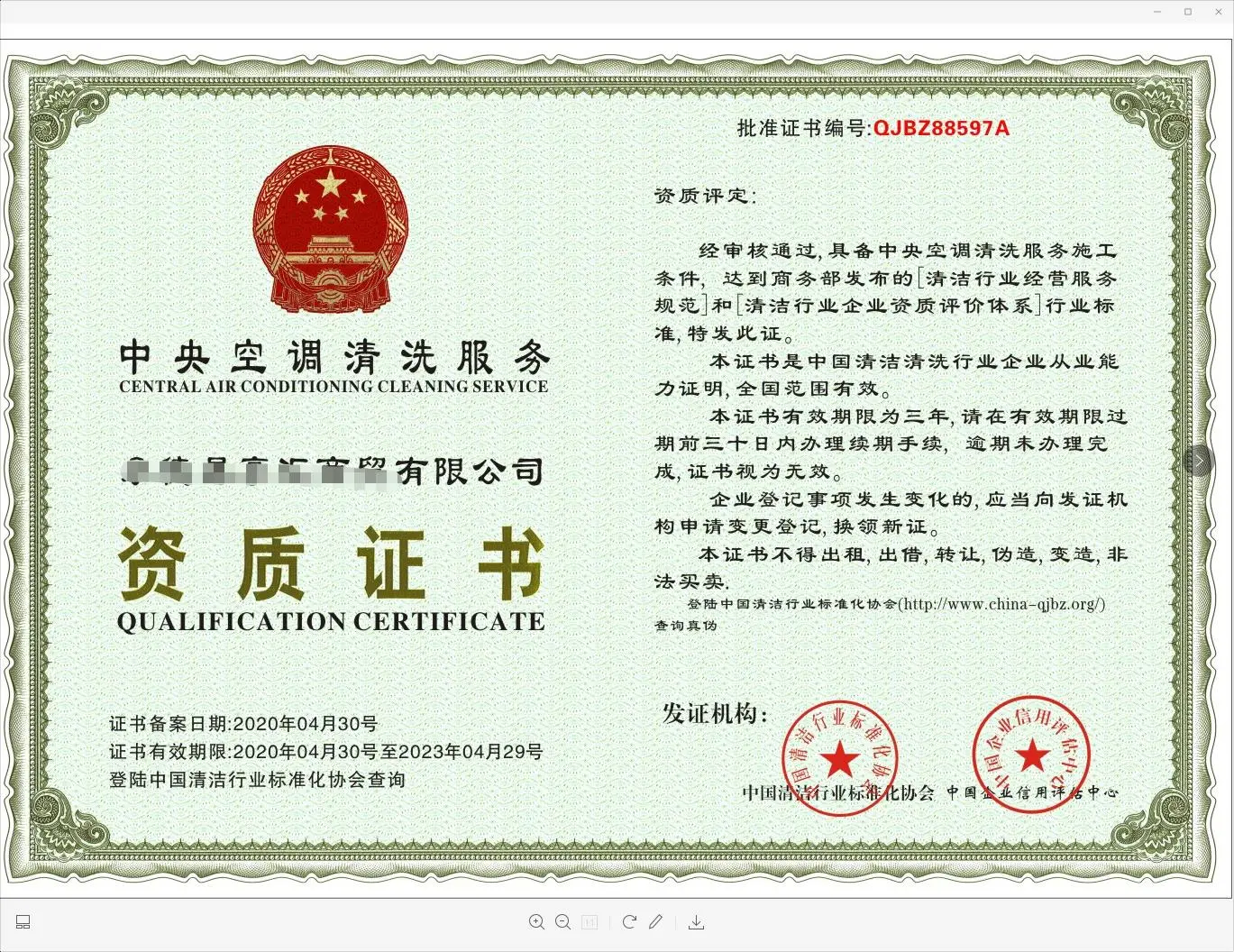 上海商用保洁市场观察：保洁公司外包成企业后勤主流选择(图1)
