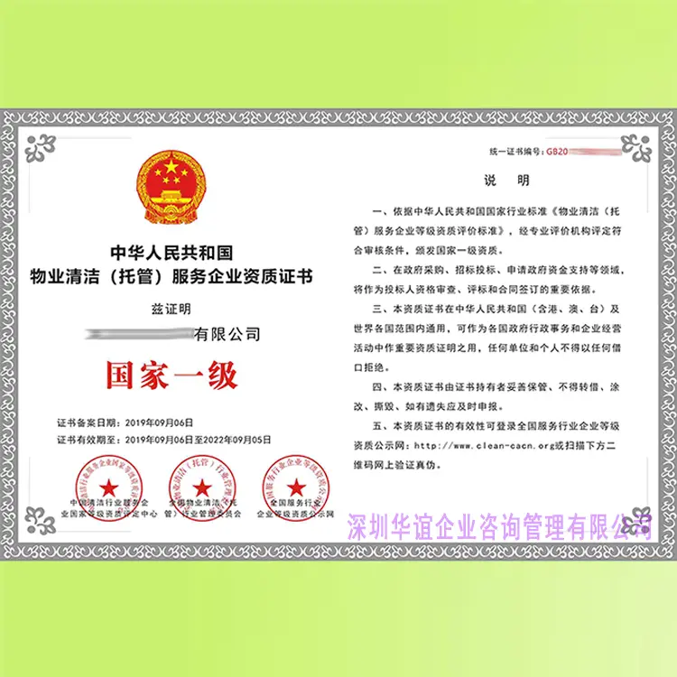 保洁服务委托合同范文（31篇）(图1)