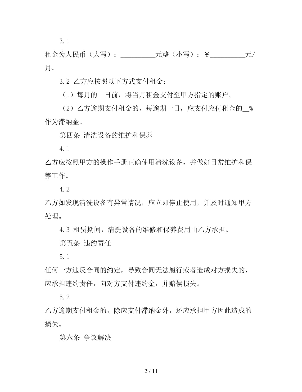 2026第18届中国广州国际集成住宅产业博览会(广州住博会)(图1)