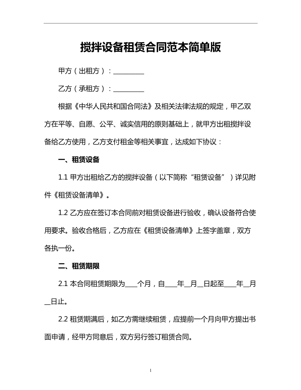 洗地机高压清洗机租赁扫地机租赁高压冲洗擦等清洁设备出租(图1)