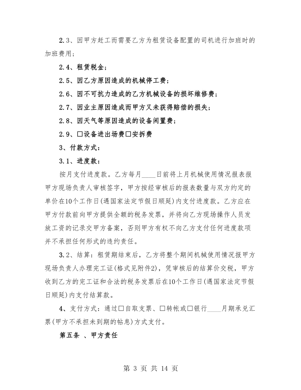 公司资讯_东方财富网(图1)