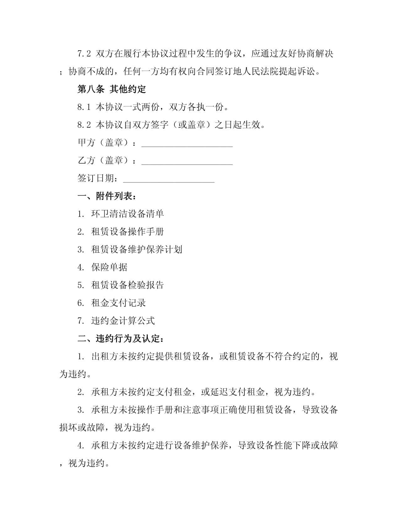 城市智美环境新标杆!三一环境新能源清洗车批量交付深圳龙华客户(图1)