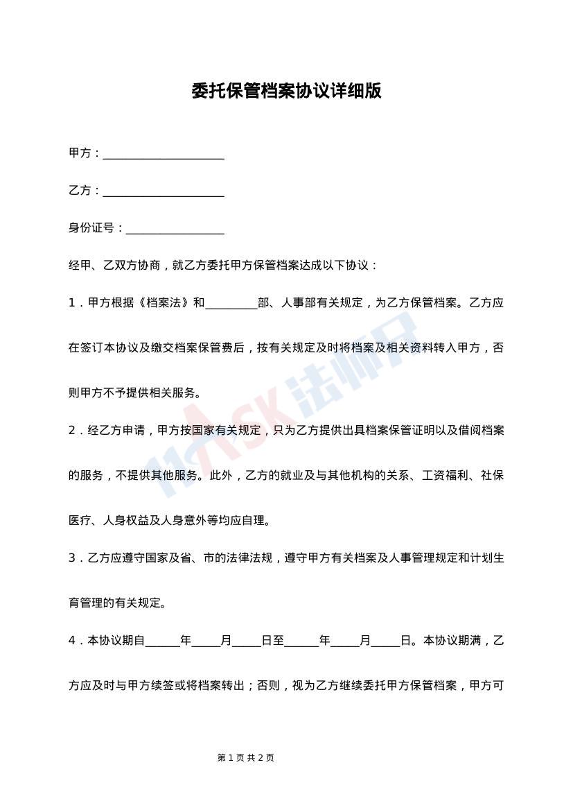 2026广州离婚登记办理指南(图1)