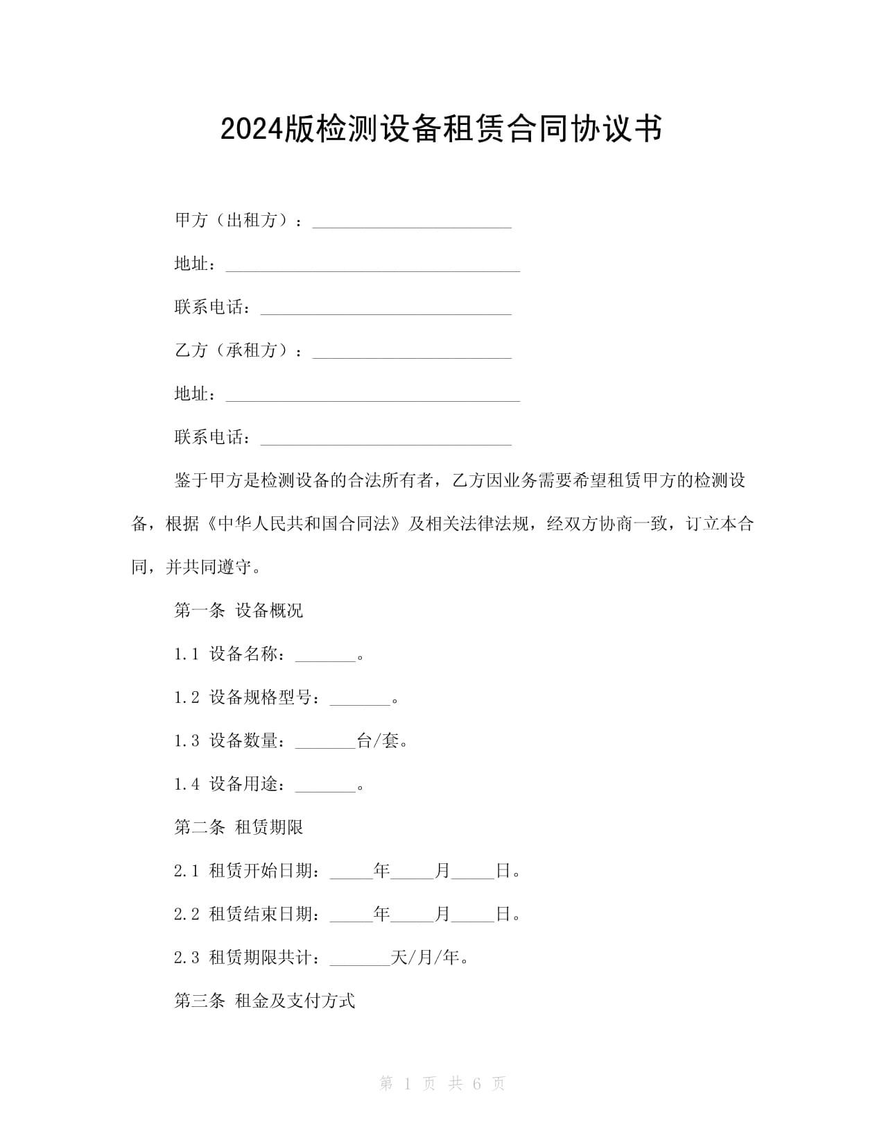 跳出投资神话读懂合肥科创的底层进化|活力中国调研行(图1)