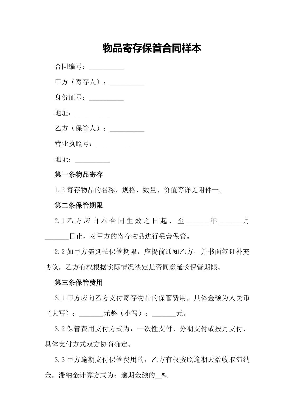 喀什航空货物运输合同纠纷律师(图1)