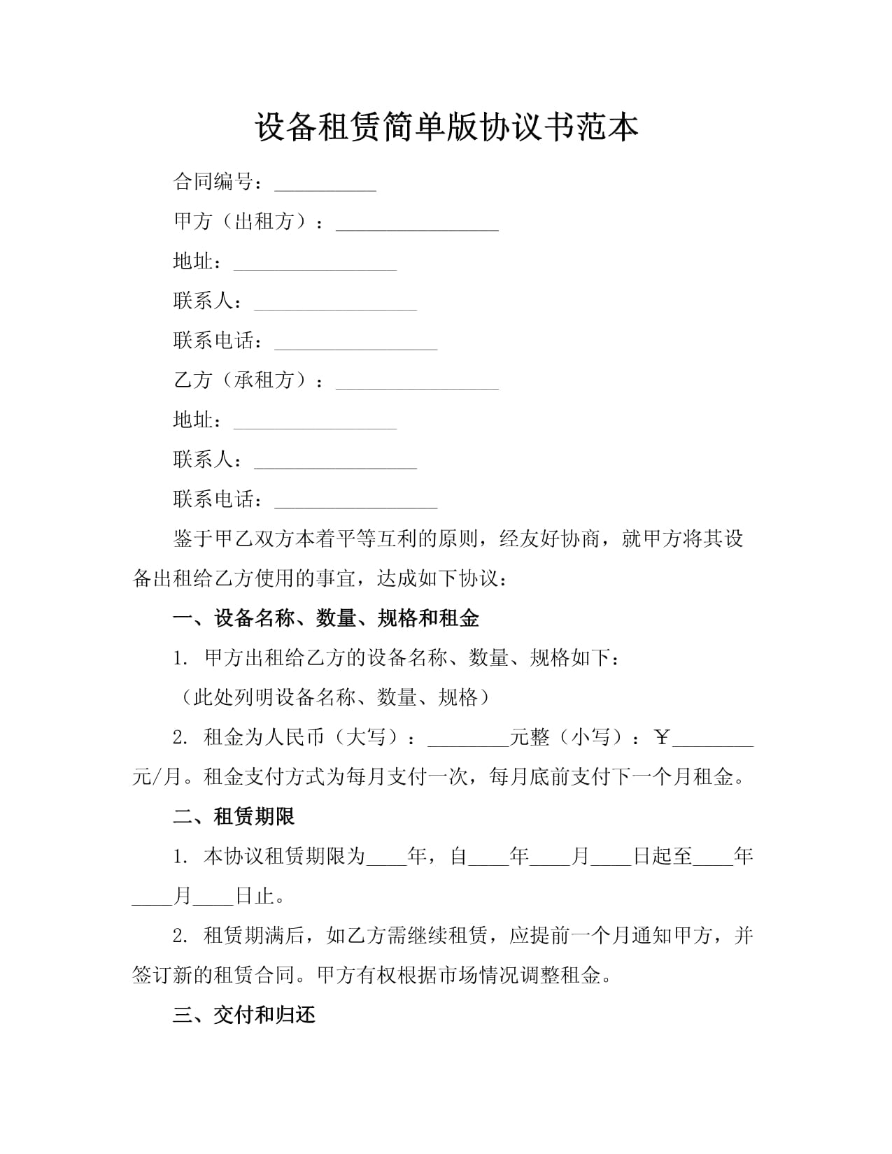 广州劳动合同咨询律师