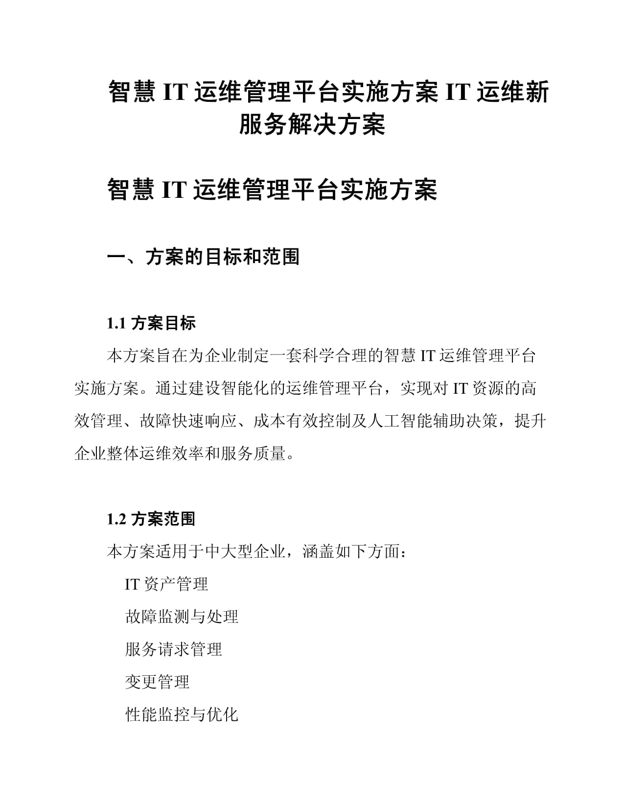 2026河北国际工业设计周活动启幕3300余件精品展现设计硬核实力(图1)