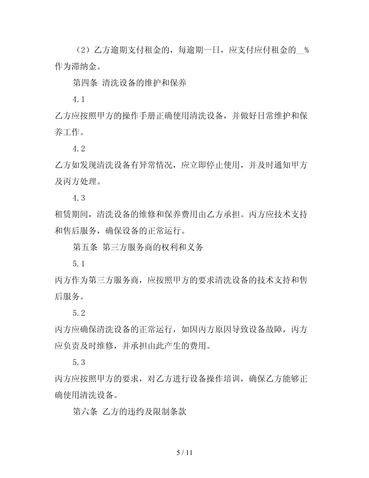 评测手机频道_天极网(图1)